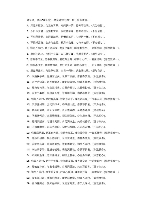 五年级藏头诗四句