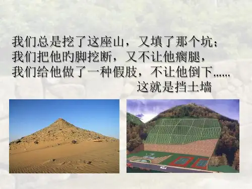 挡土墙图集解析