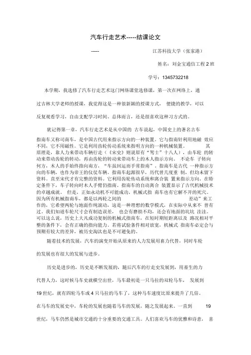 汽车行走艺术