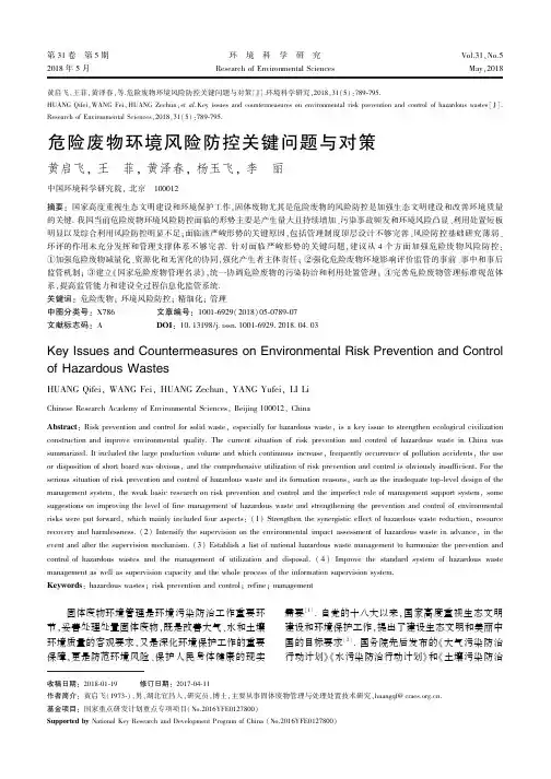 压力管道设计审批人员考核培训教材-燃气供热专业委员会
