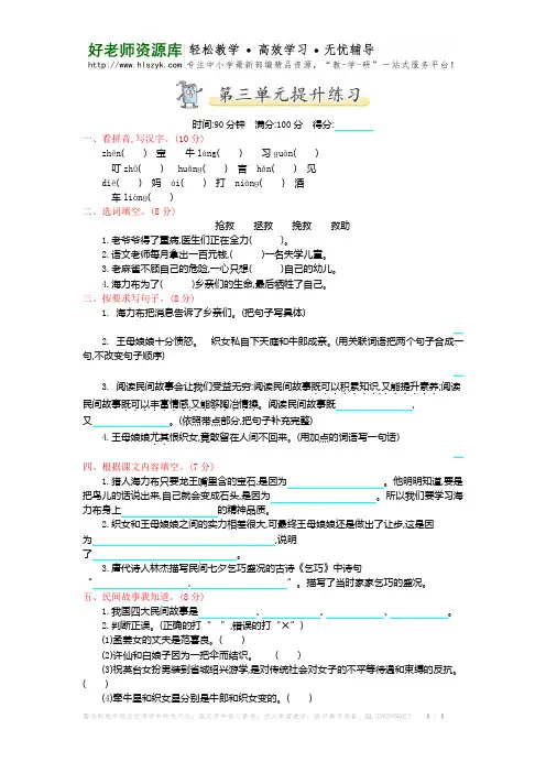 统编版五年级上册语文第三单元测试卷及答案