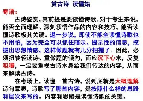 ★赏诗文 读懂始