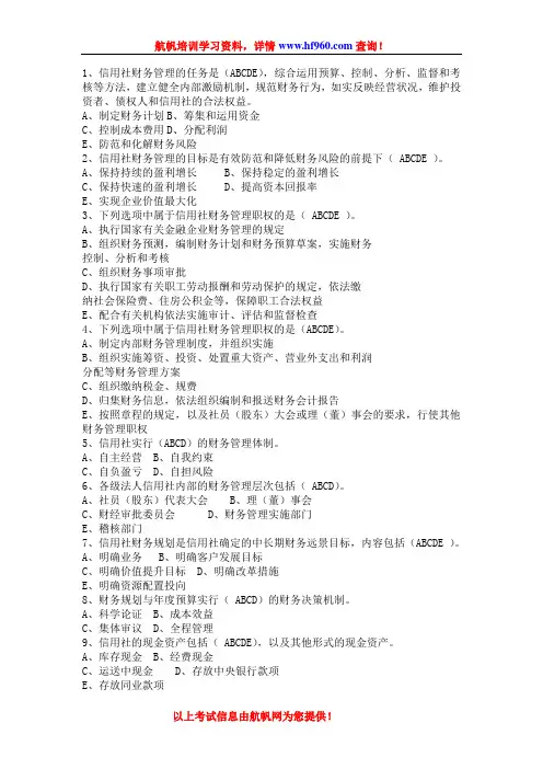 2013年云南农村信用社考试经济知识练习题