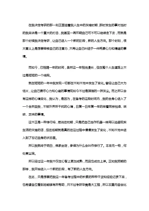 新版华中农业大学生态学考研经验考研参考书考研真题