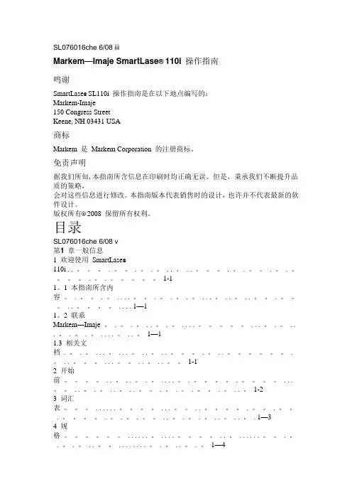 依玛斯激光打码机操作手册 6