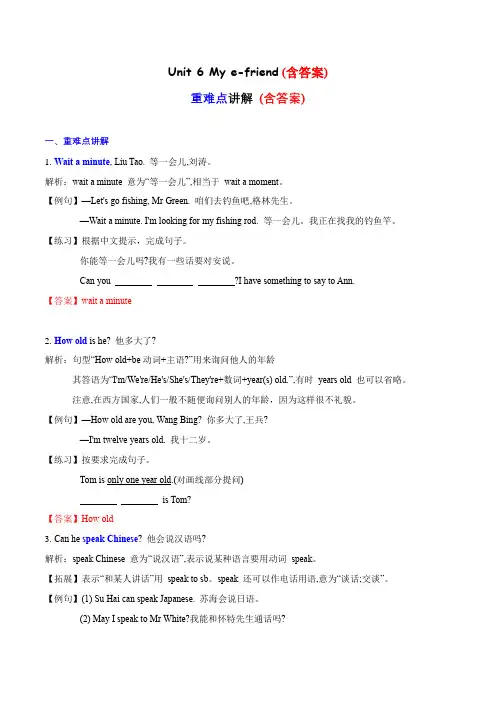 Unit 6 重难知识点(复习讲义)五年级英语上册(译林版三起)