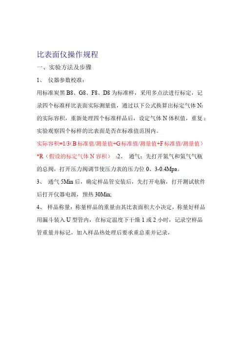 氧化锆生产实验室设备使用说明