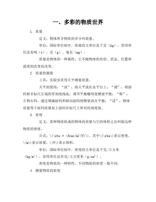 九年级物理知识点总结归纳