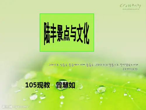 潮汕文化__演讲PPT