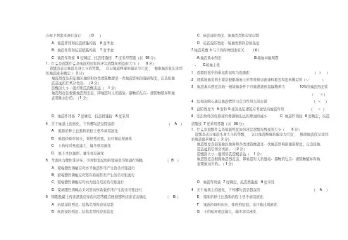 理论力学课后习题及答案[高等教育]
