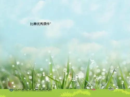 部编一年级数学《读数 写数》朱海珍PPT课件 一等奖新名师优质课获奖比赛公开北京
