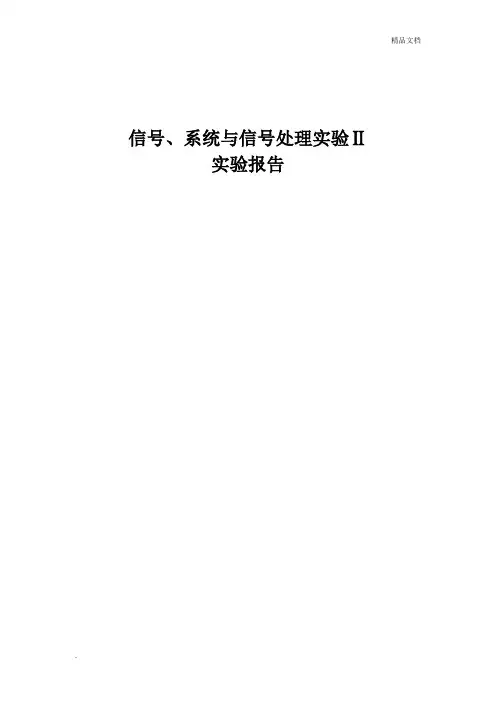 线性卷积与圆周卷积的计算(杭电)