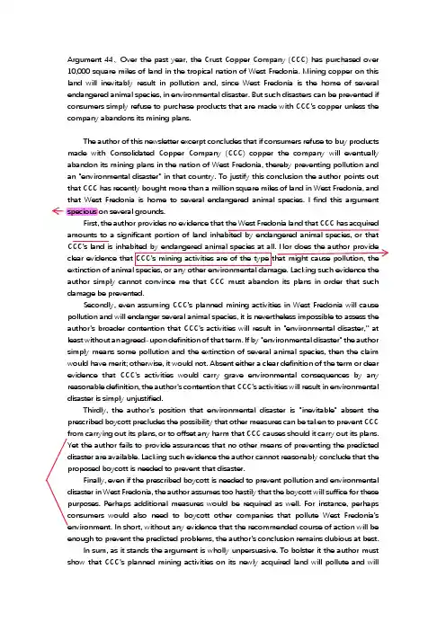 新GRE 北美范文精析 Argument 44 范文精析