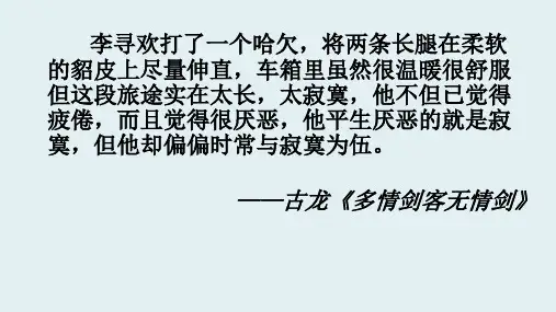《分析现代文阅读环境描写的作用》