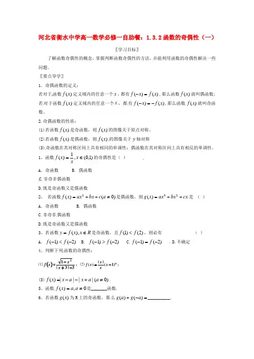 2018人教A版数学必修一1