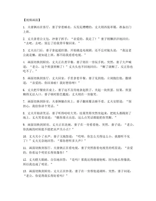 夫妻相处短视频文案搞笑