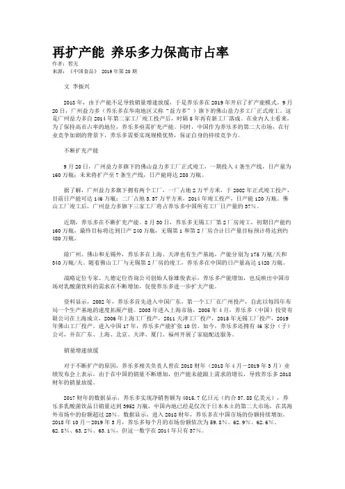 再扩产能 养乐多力保高市占率