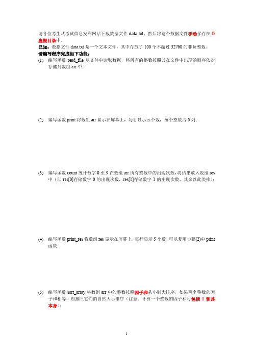 2019苏州大学研究生复试上机题+答案