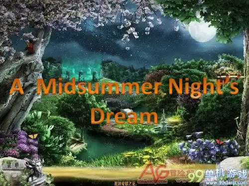 仲夏夜之梦ppt