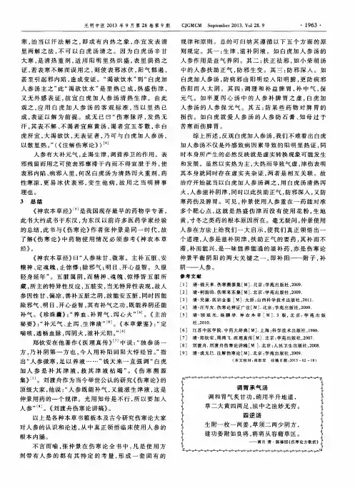 调胃承气汤