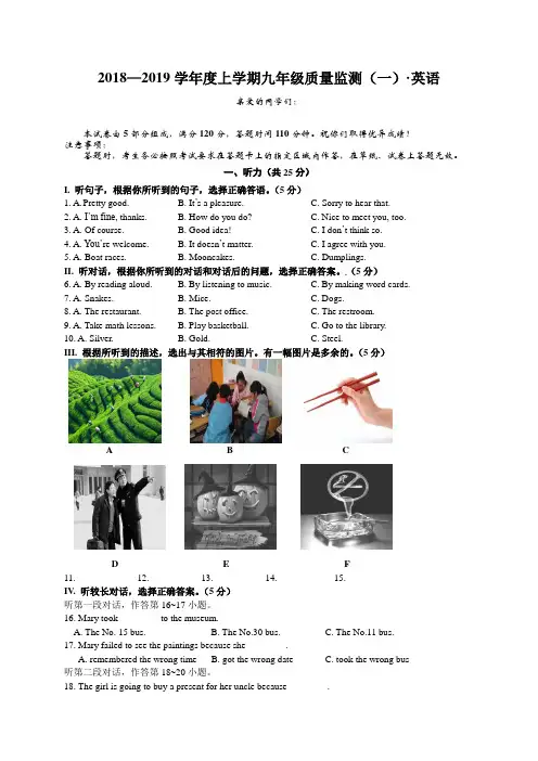 2018-2019年九年级英语期中试卷及答案