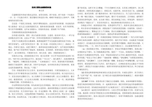 当向日葵还会跳舞的时候(初中课外现代文阅读精选带答案)