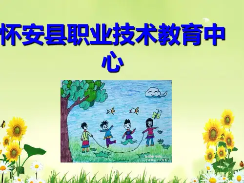 《跳绳》PPT