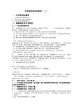 北宋前期词风的演变