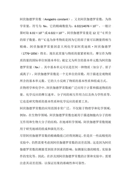 f阿伏伽德罗常数