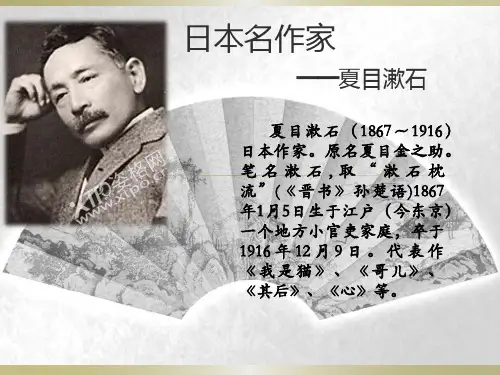 日本名作家全篇