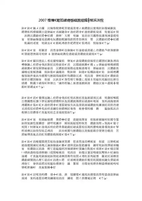 2007高考满分作文：温暖人间