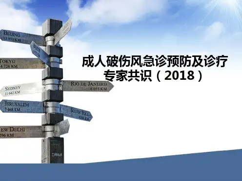 破伤风治疗0510