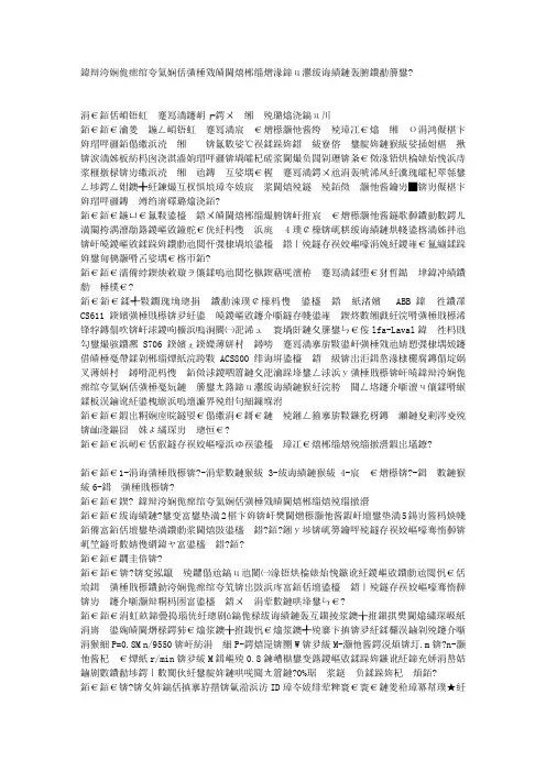 共直流母线交流变频调速系统在卧螺离心机中的应用