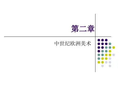 09第二章第一节 早期基督教美术