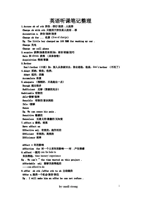 高考英语词汇辨析全解篇.