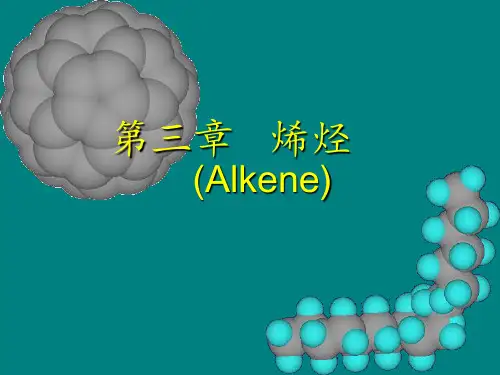 有机化学汪小兰版 ppt课件