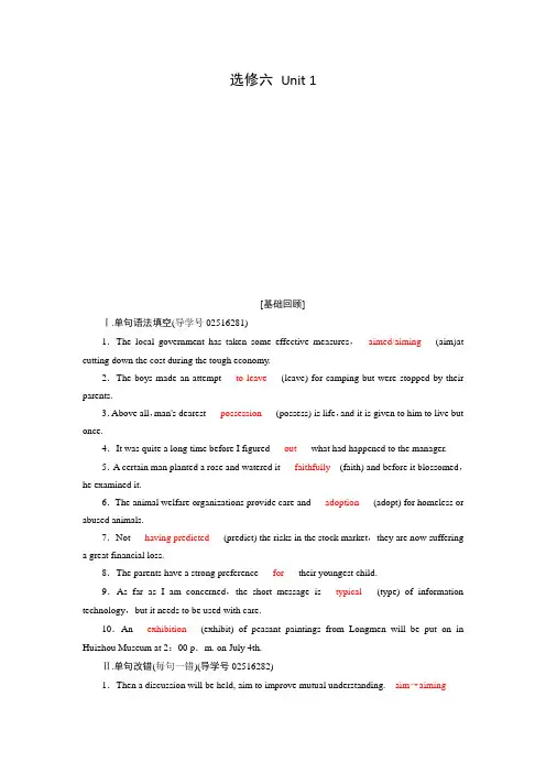 2019届高三人教版英语一轮复习练习案:选修六 Unit 1 含答案