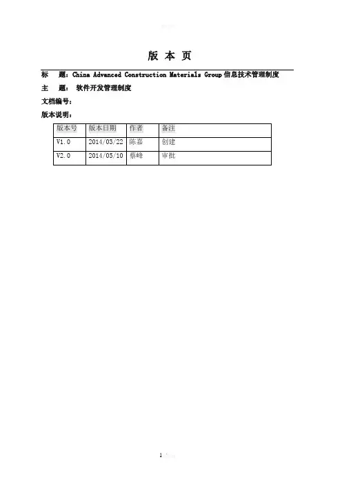 软件开发的具体流程与管理制度详解