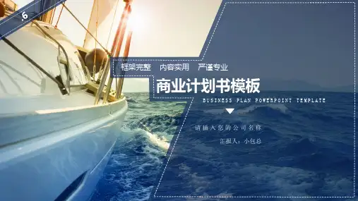 (完整)提案PPT模板精品PPT资料精品PPT资料