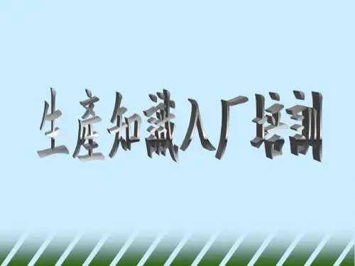 硬盘生产流程