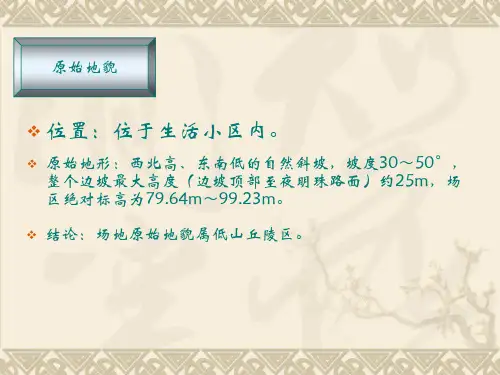 浆砌石挡土墙