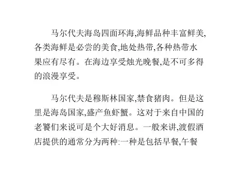 马尔代夫美食攻略