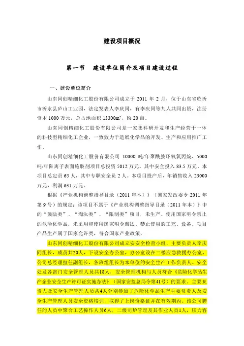 某工程建设项目概况
