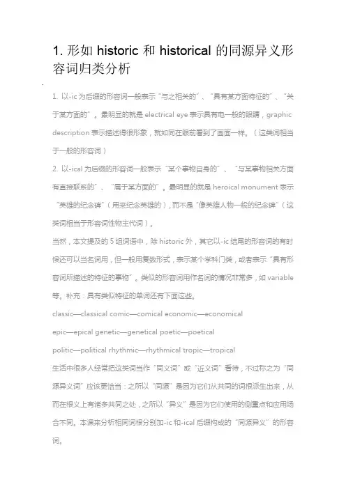 Grammer英语语法