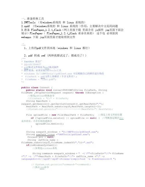 pdf在线浏览[1]