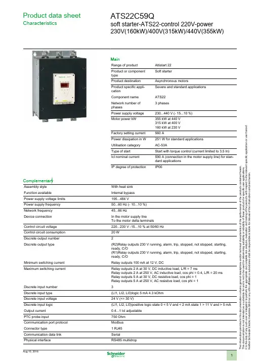Schneider Electric ATS22C59Q 软启动器产品说明书
