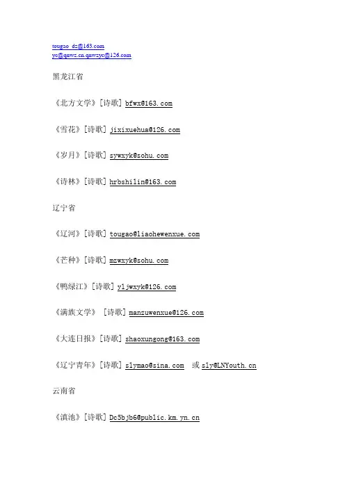 可以投稿的网址