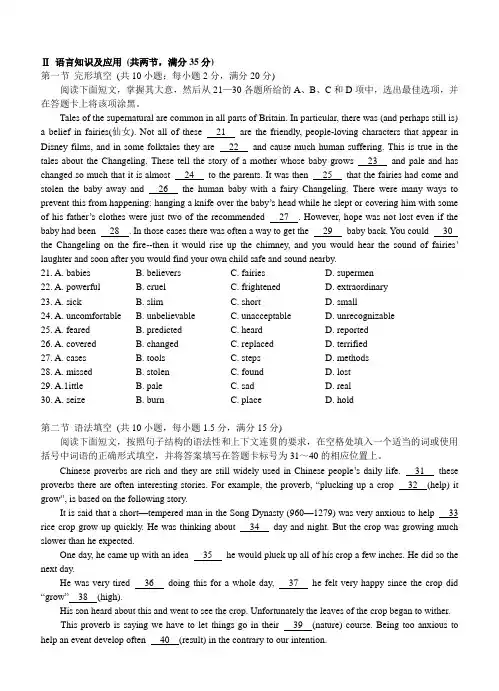 08广州中考英语试题
