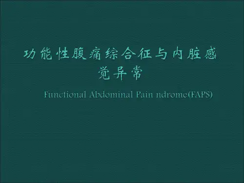 功能性腹痛综合征与内脏感觉异常PPT课件