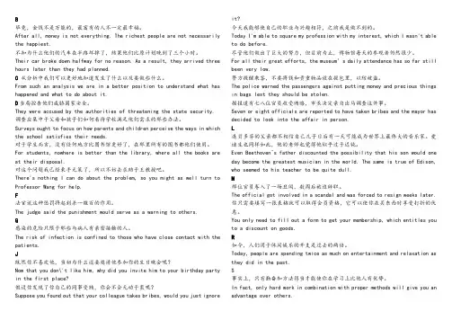 新视野大学英语第4册汉译英unit1-10
